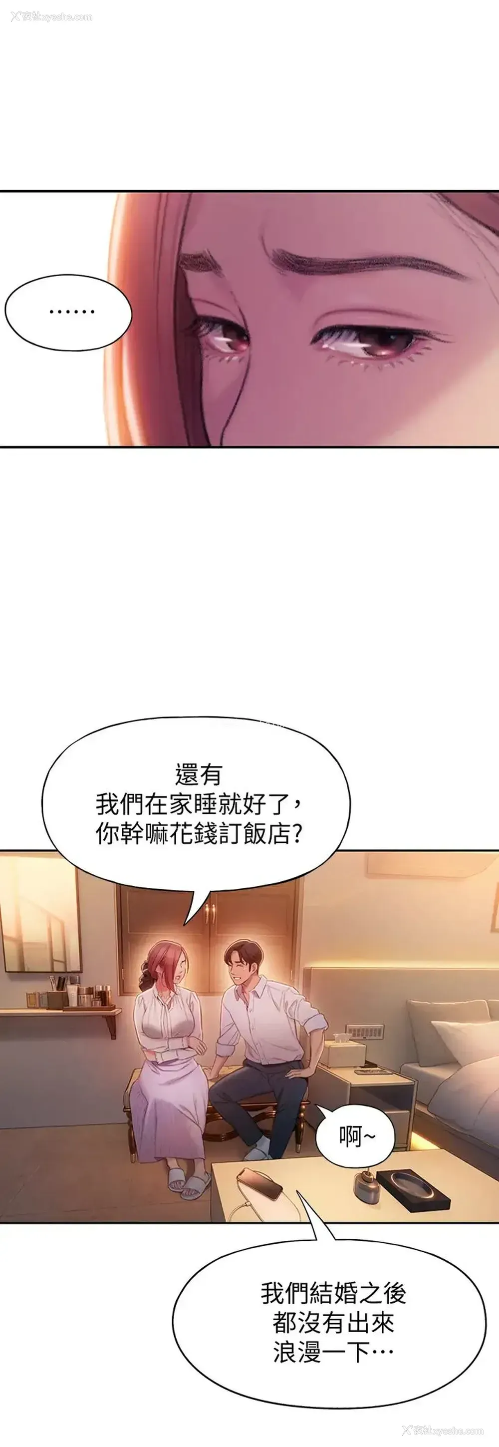 41P - 恋爱大富翁