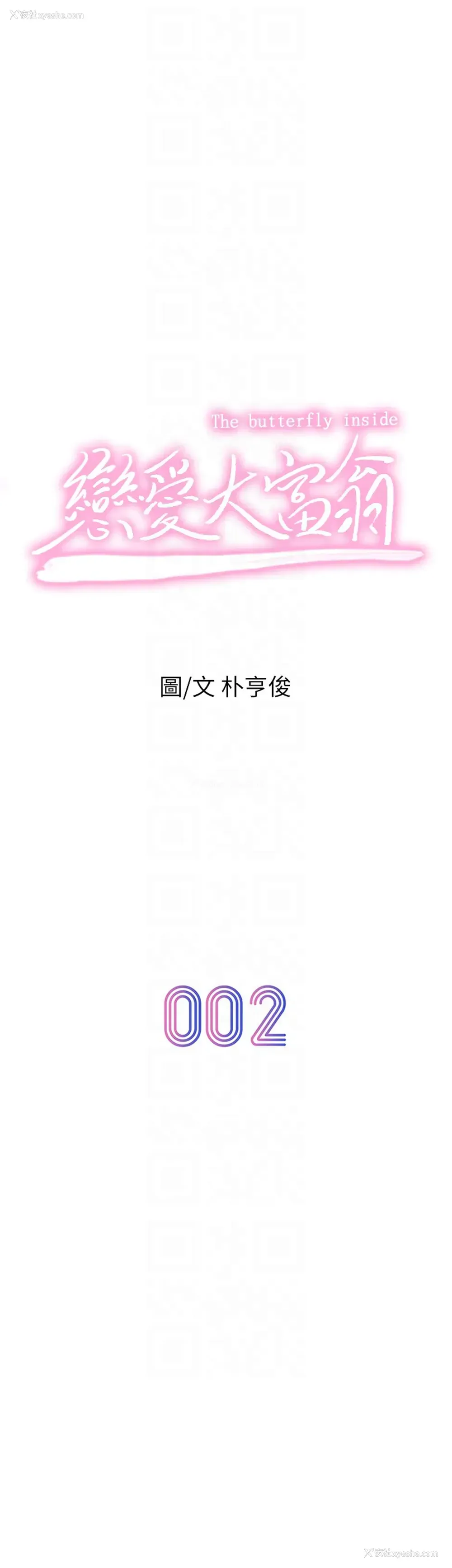 12P - 恋爱大富翁