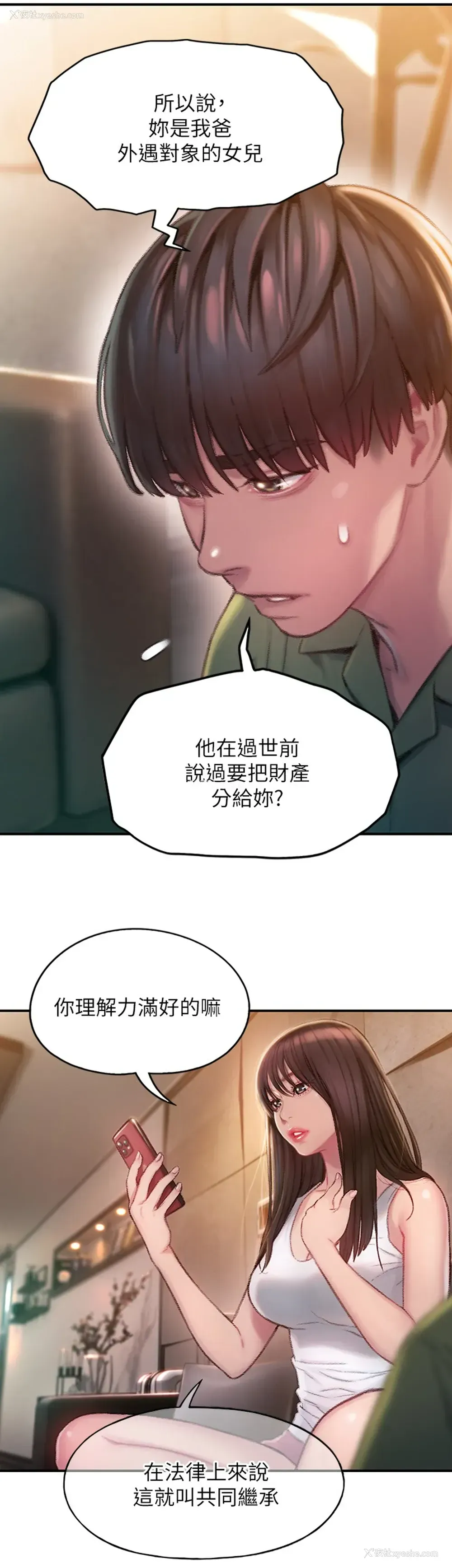 15P - 恋爱大富翁