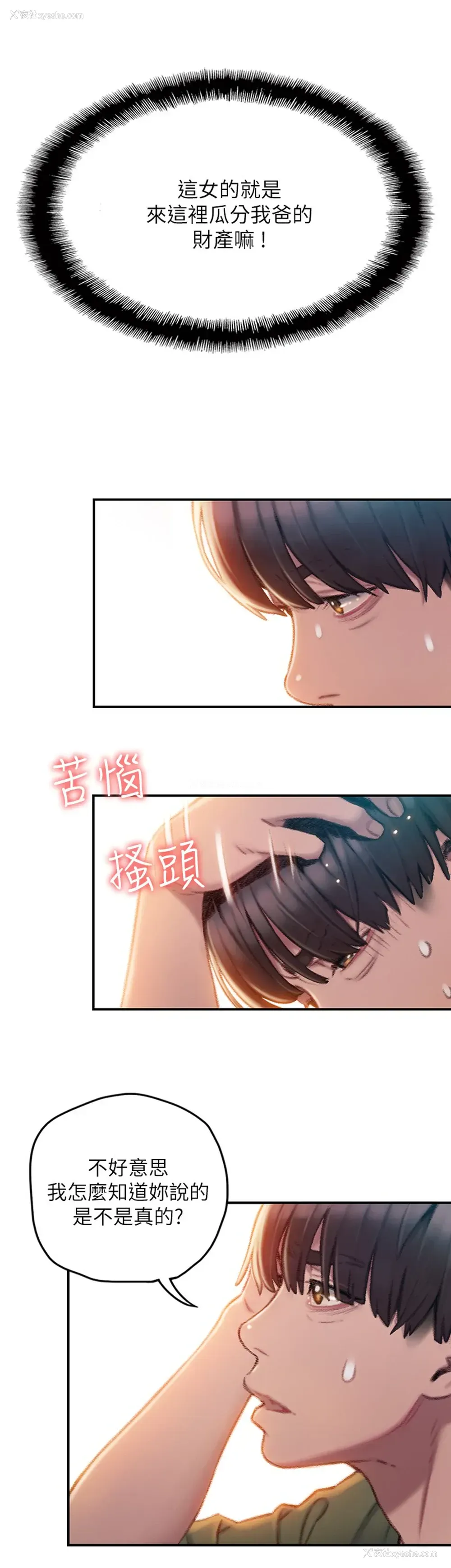 20P - 恋爱大富翁