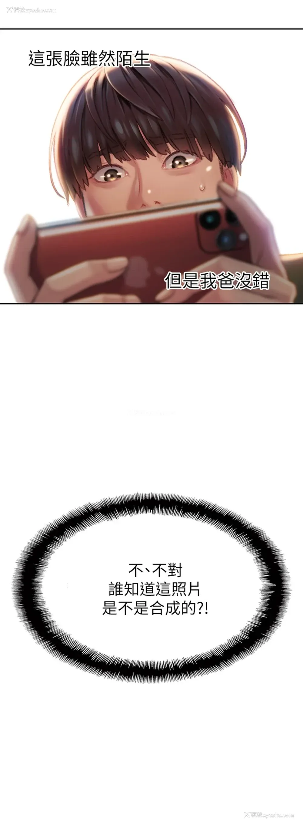 23P - 恋爱大富翁