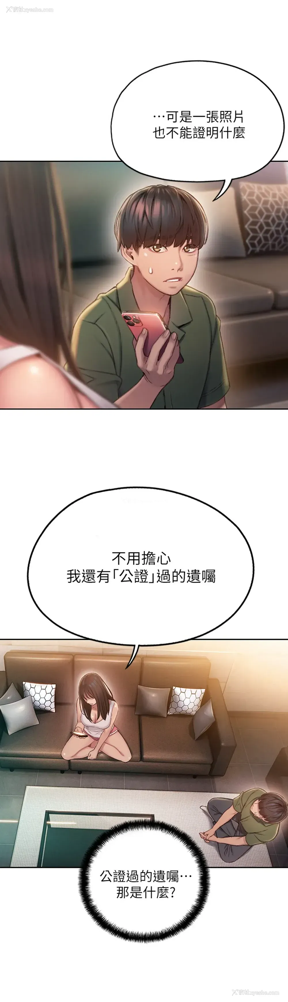 24P - 恋爱大富翁