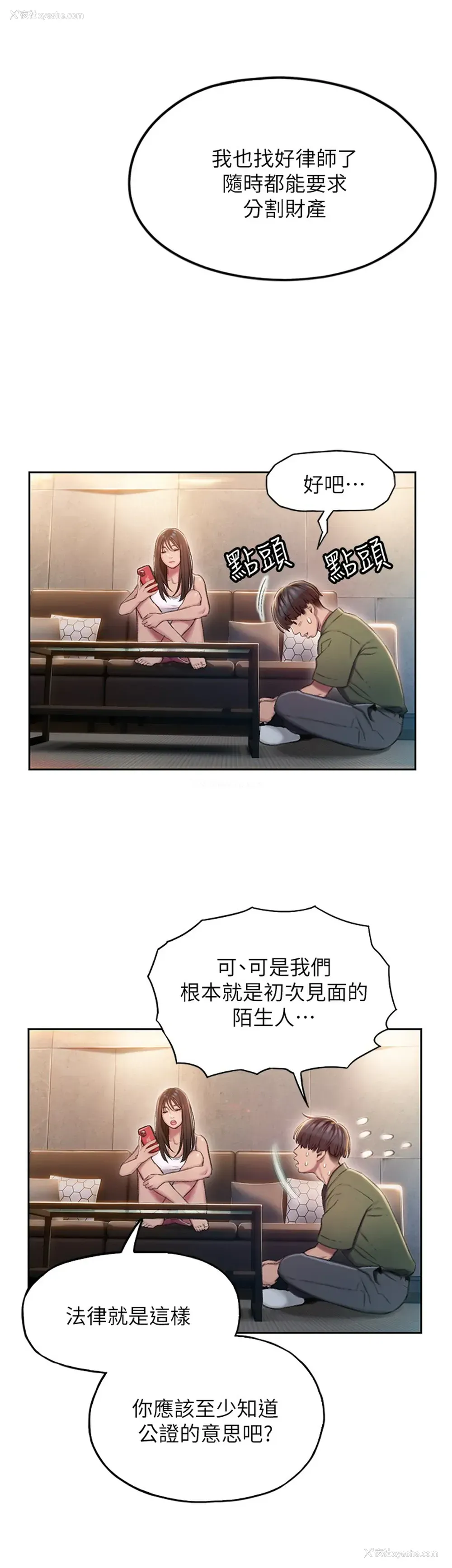 25P - 恋爱大富翁