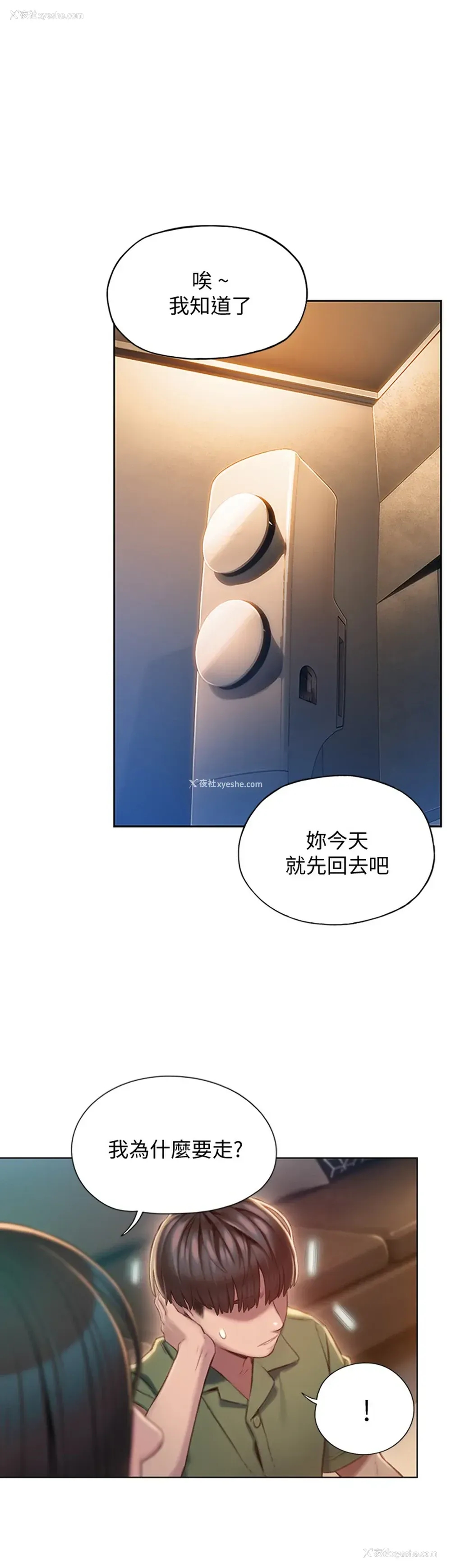 27P - 恋爱大富翁