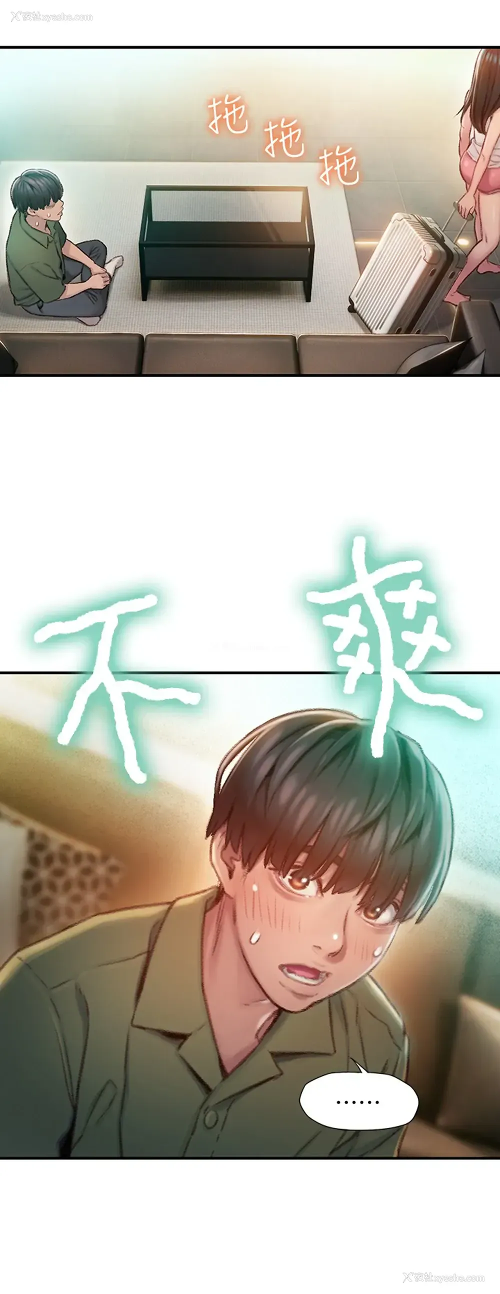 29P - 恋爱大富翁