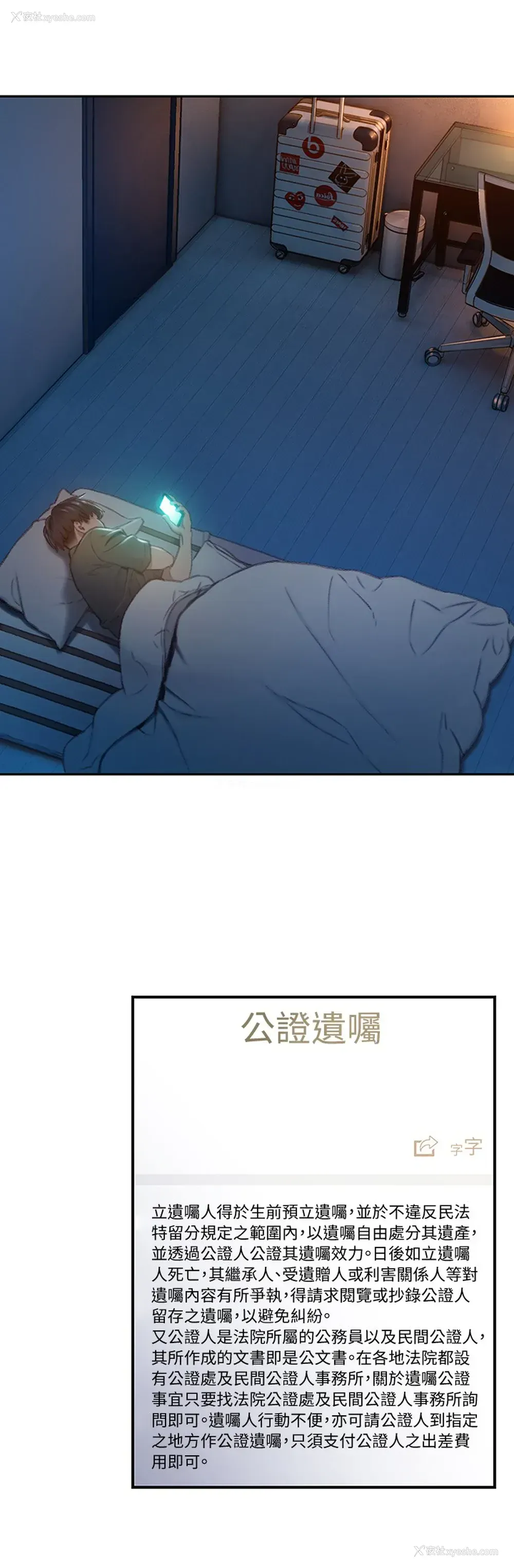 31P - 恋爱大富翁