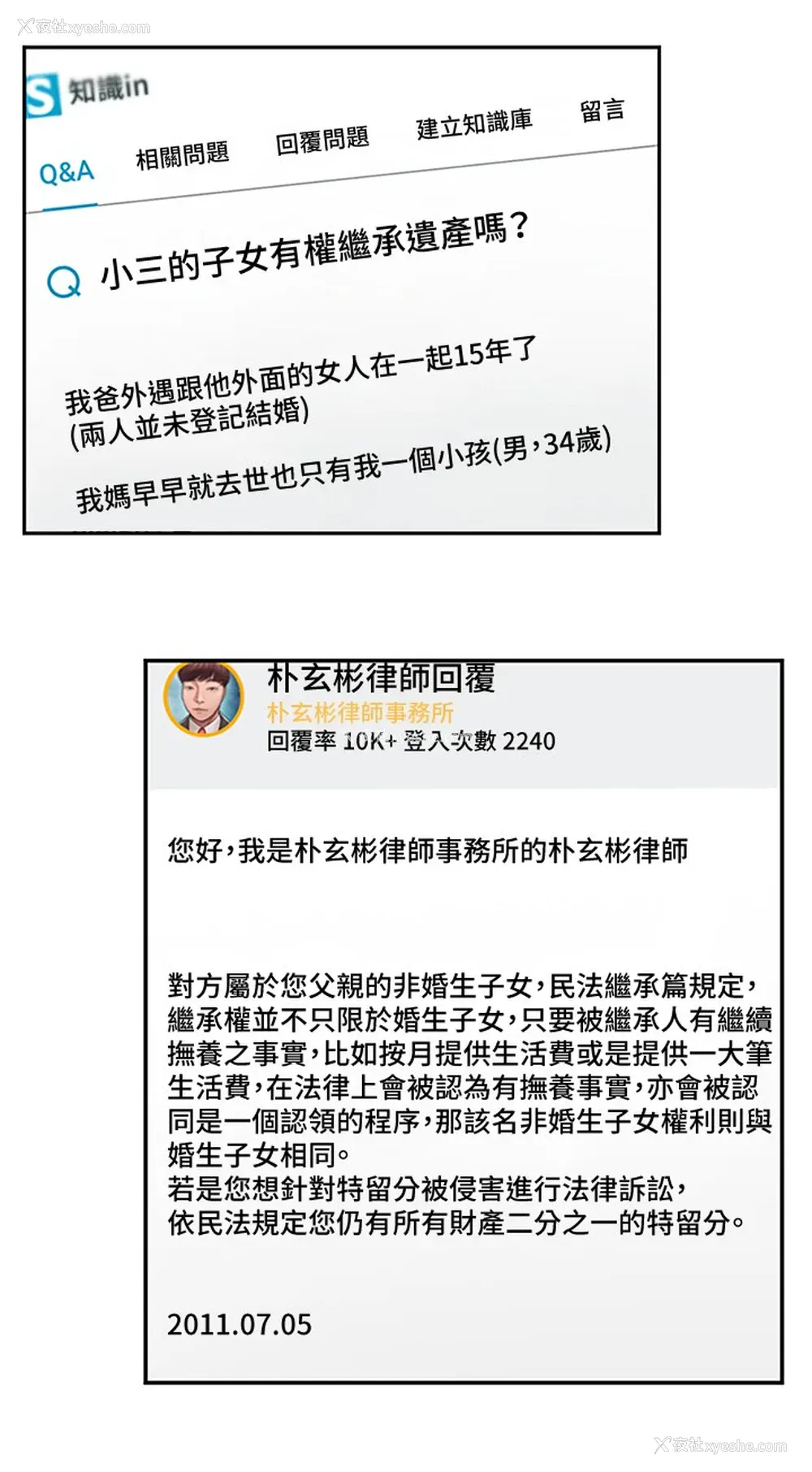 32P - 恋爱大富翁