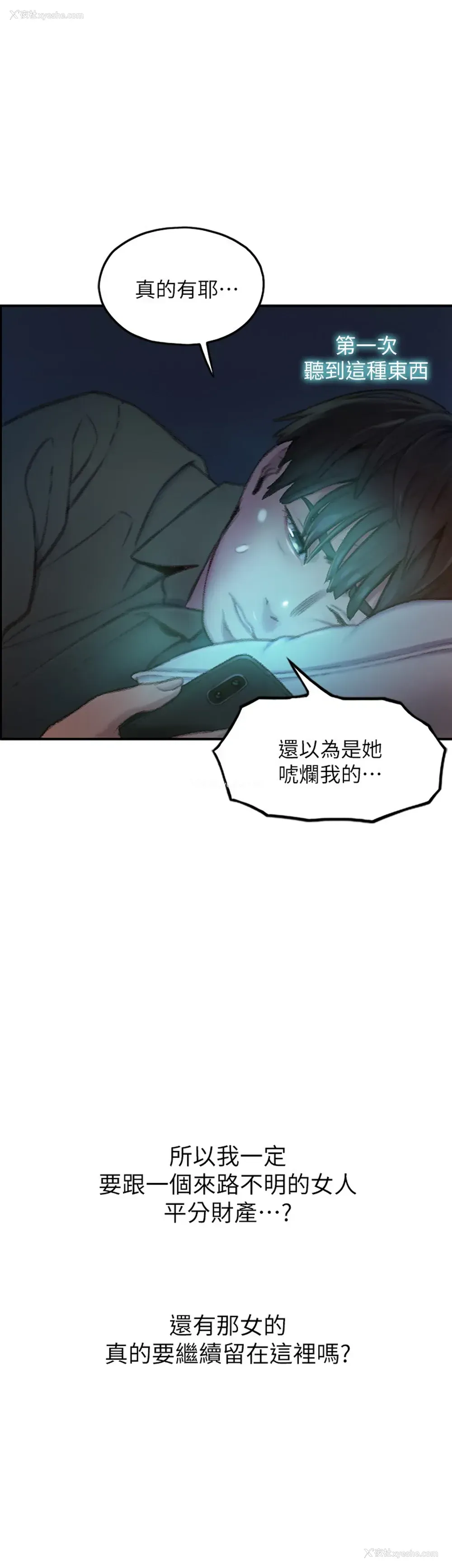 33P - 恋爱大富翁