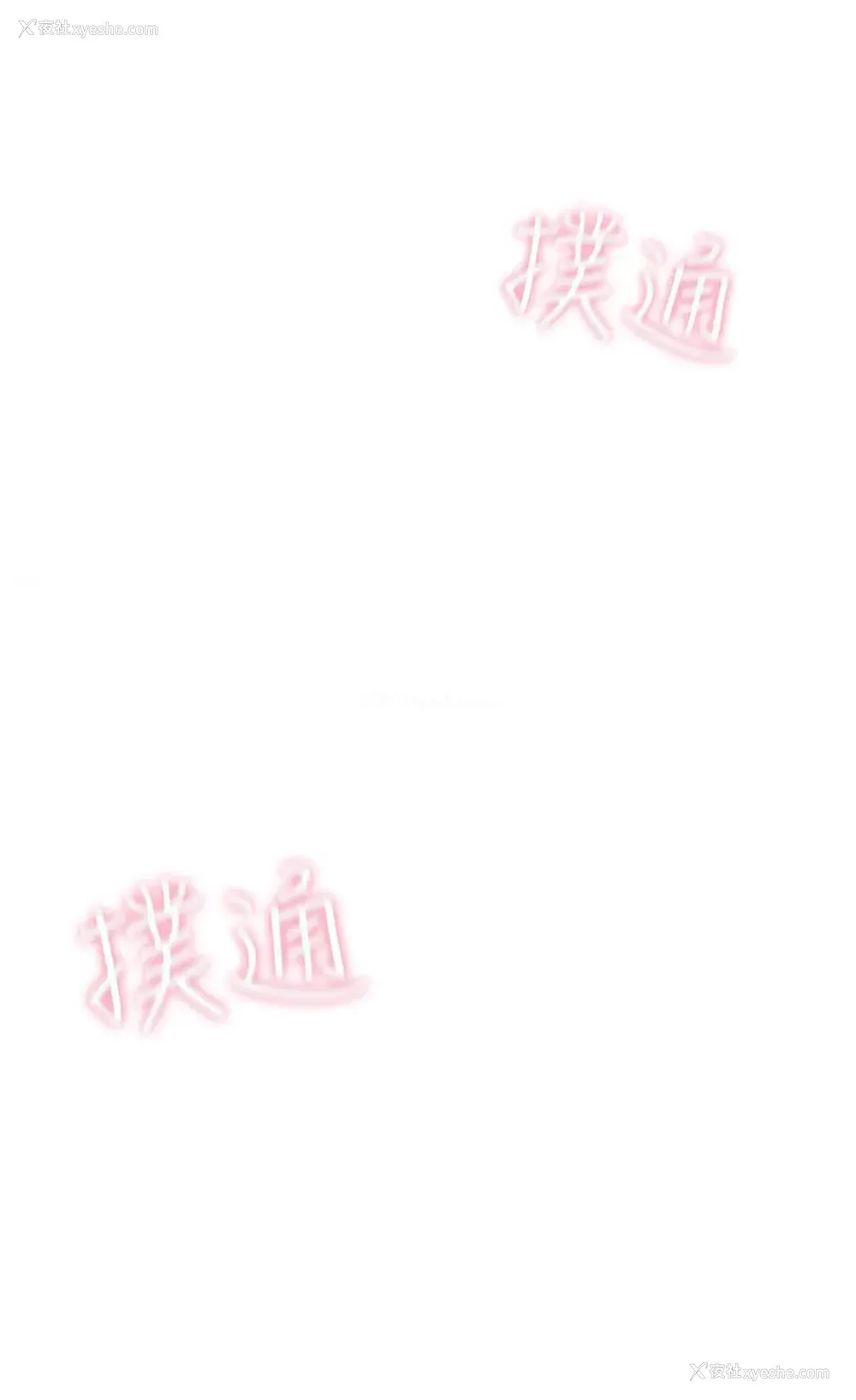 3P - 恋爱大富翁