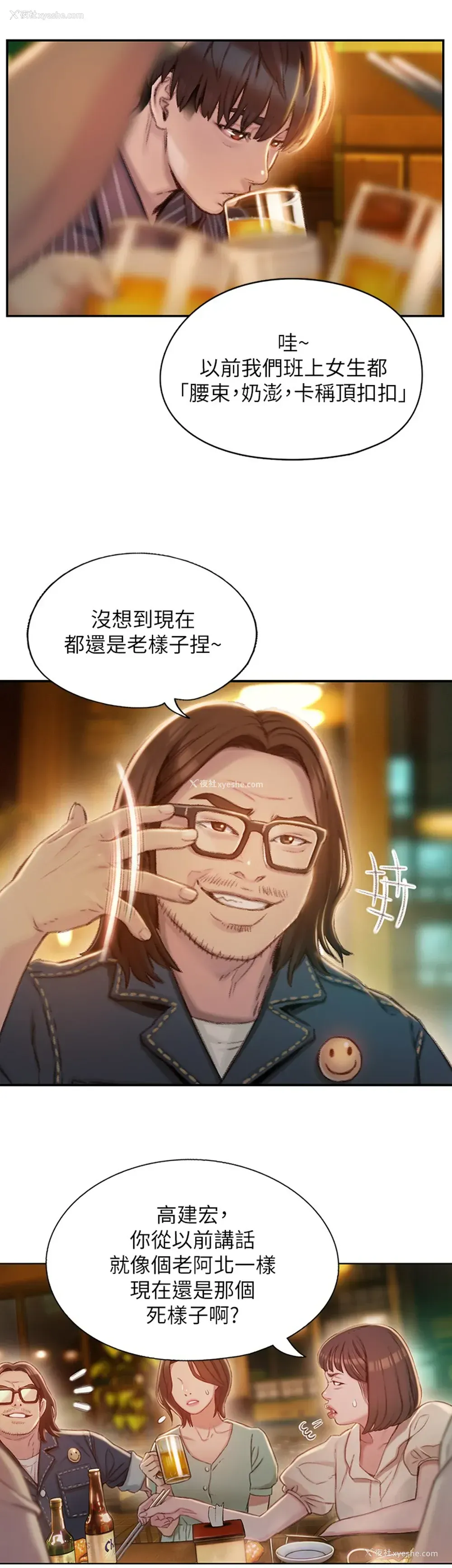 45P - 恋爱大富翁