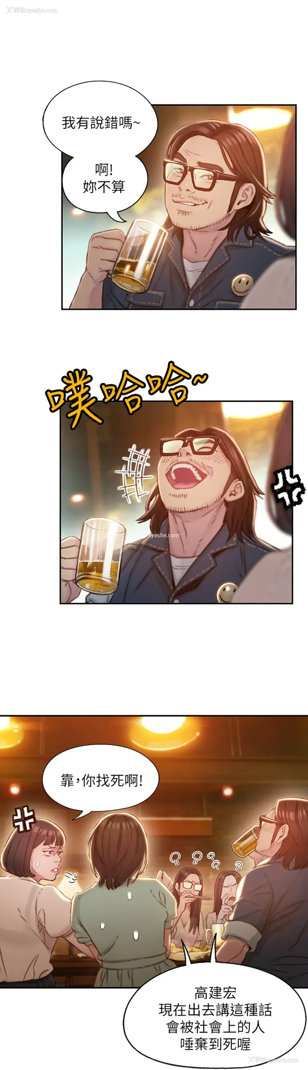 46P - 恋爱大富翁