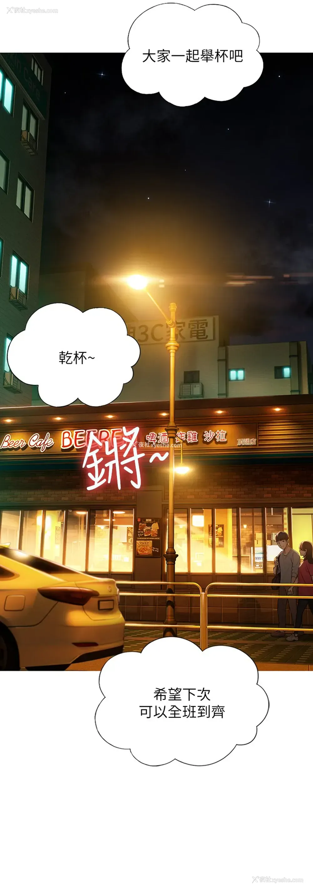 48P - 恋爱大富翁