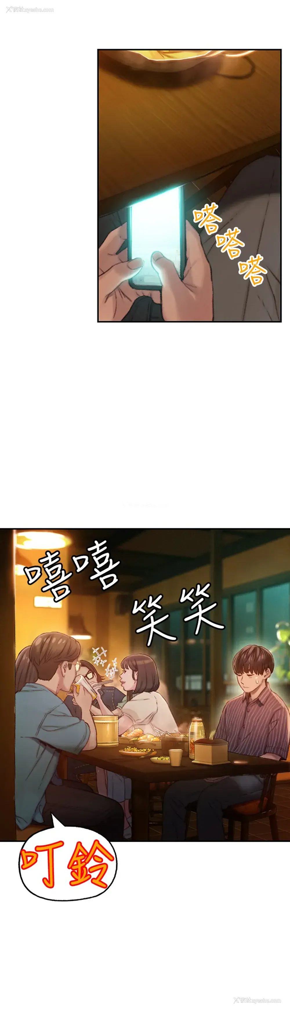 49P - 恋爱大富翁