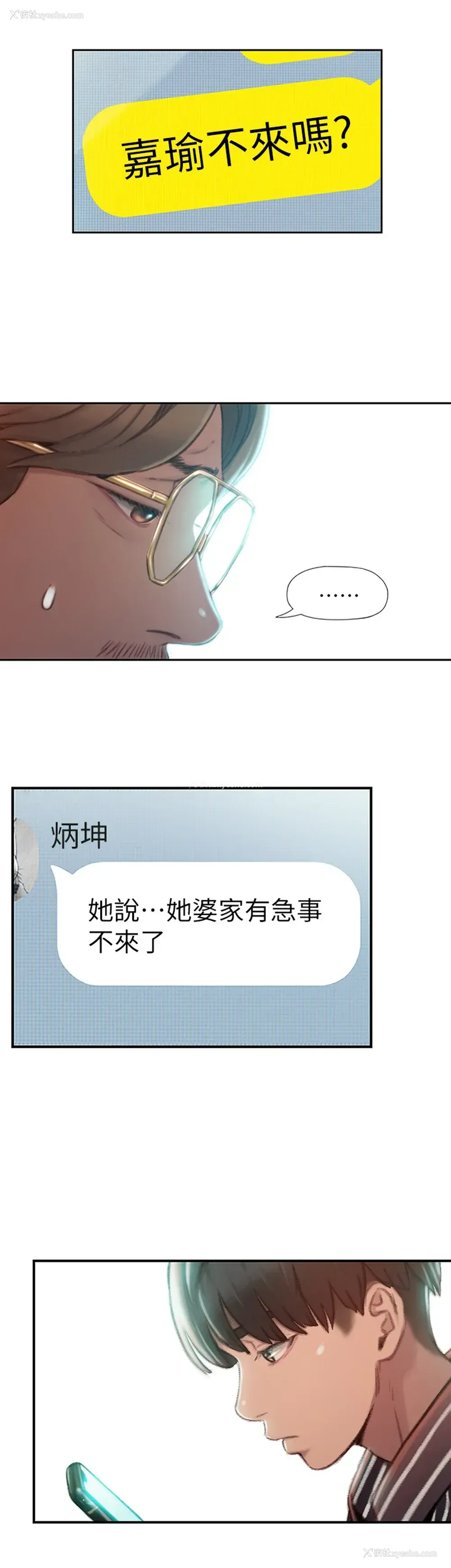 51P - 恋爱大富翁