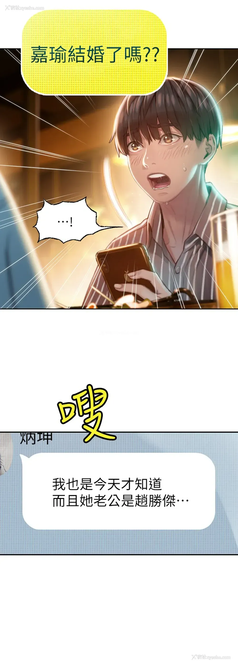 53P - 恋爱大富翁