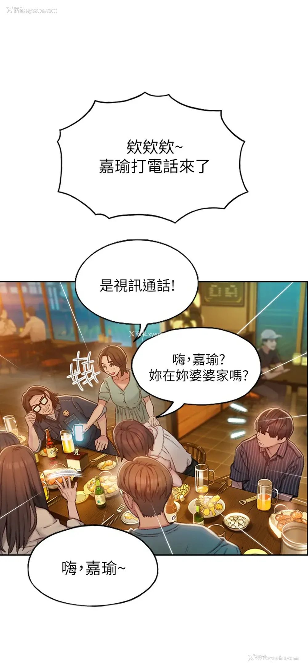 55P - 恋爱大富翁