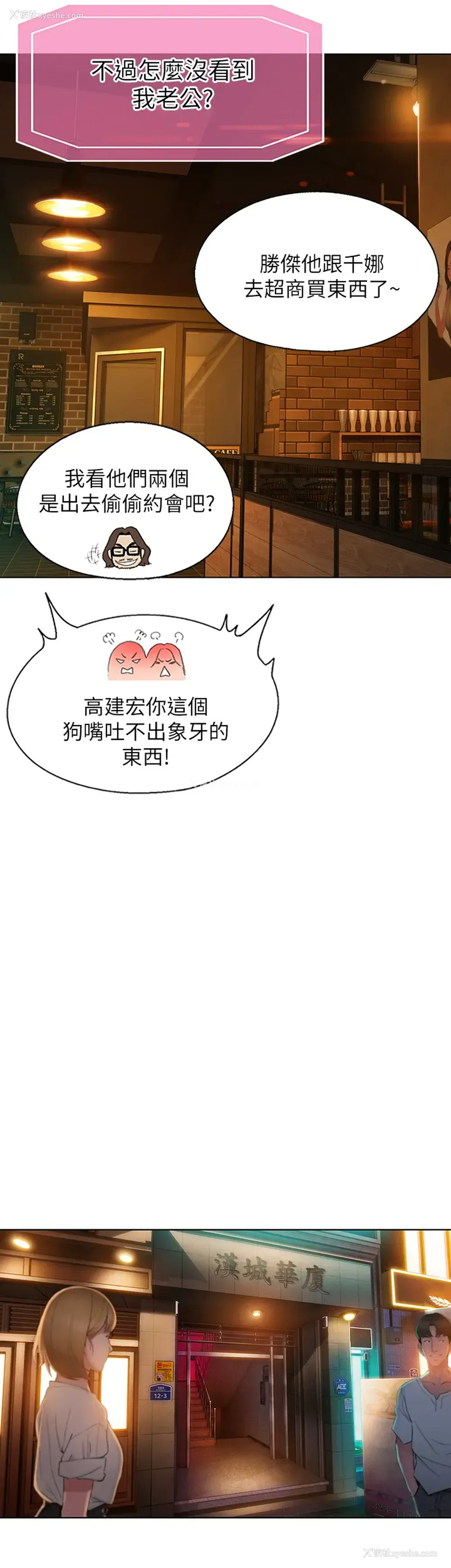 58P - 恋爱大富翁