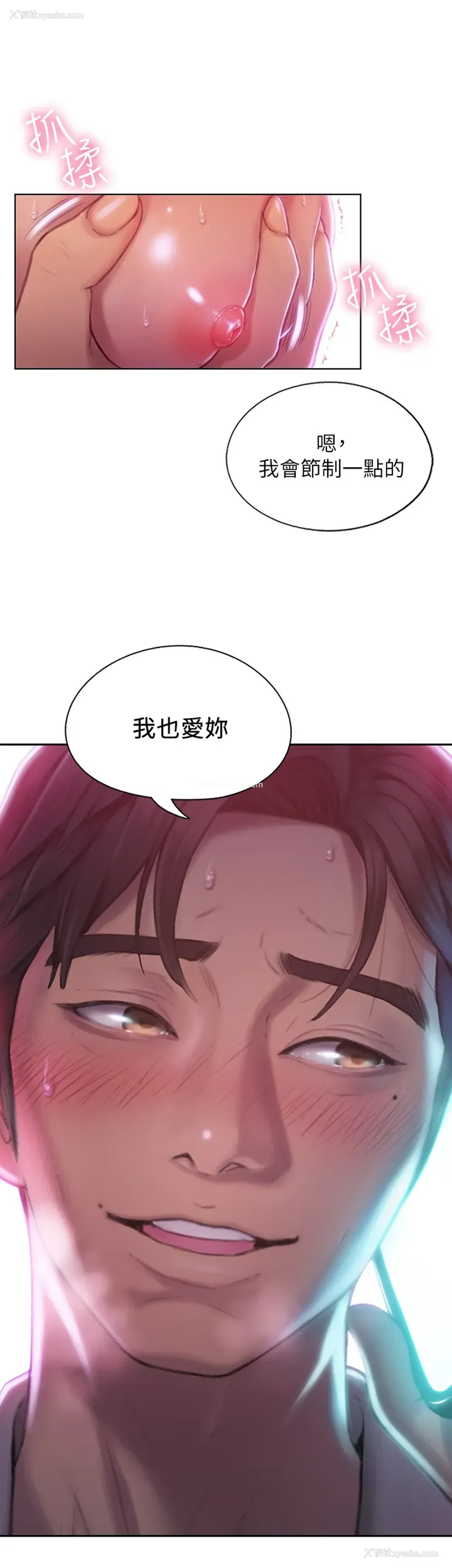64P - 恋爱大富翁