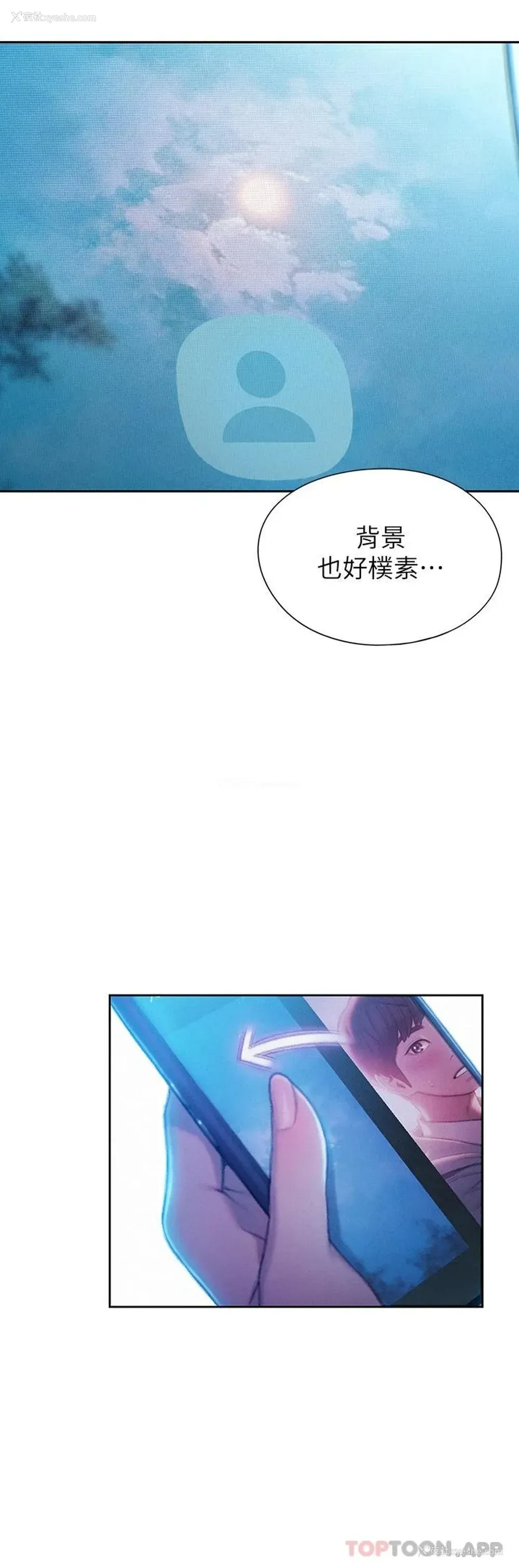 11P - 恋爱大富翁