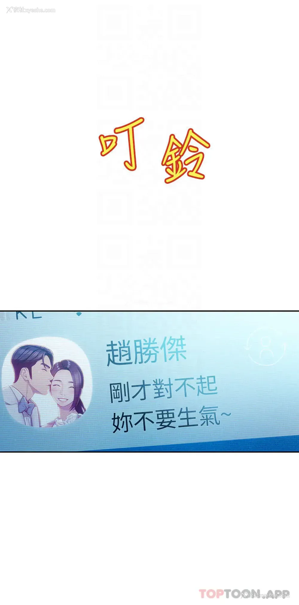 16P - 恋爱大富翁