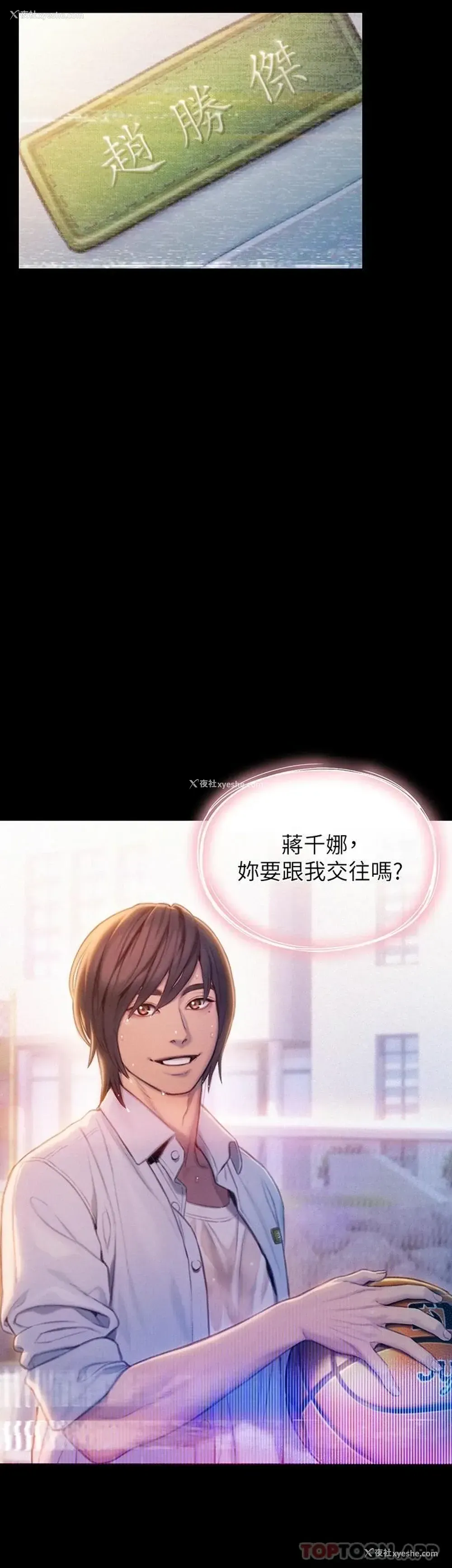 21P - 恋爱大富翁