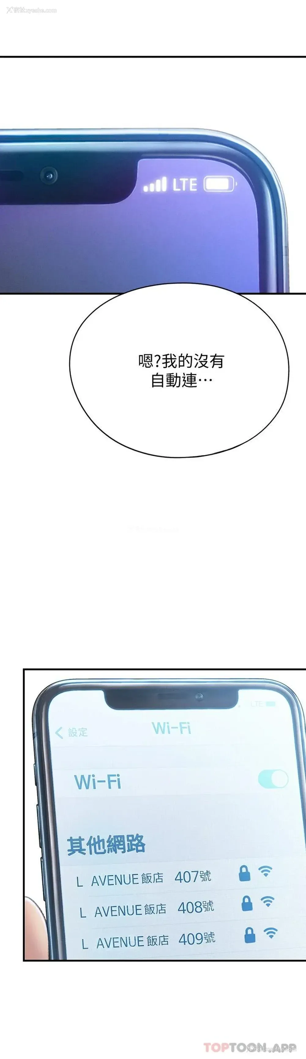 2P - 恋爱大富翁