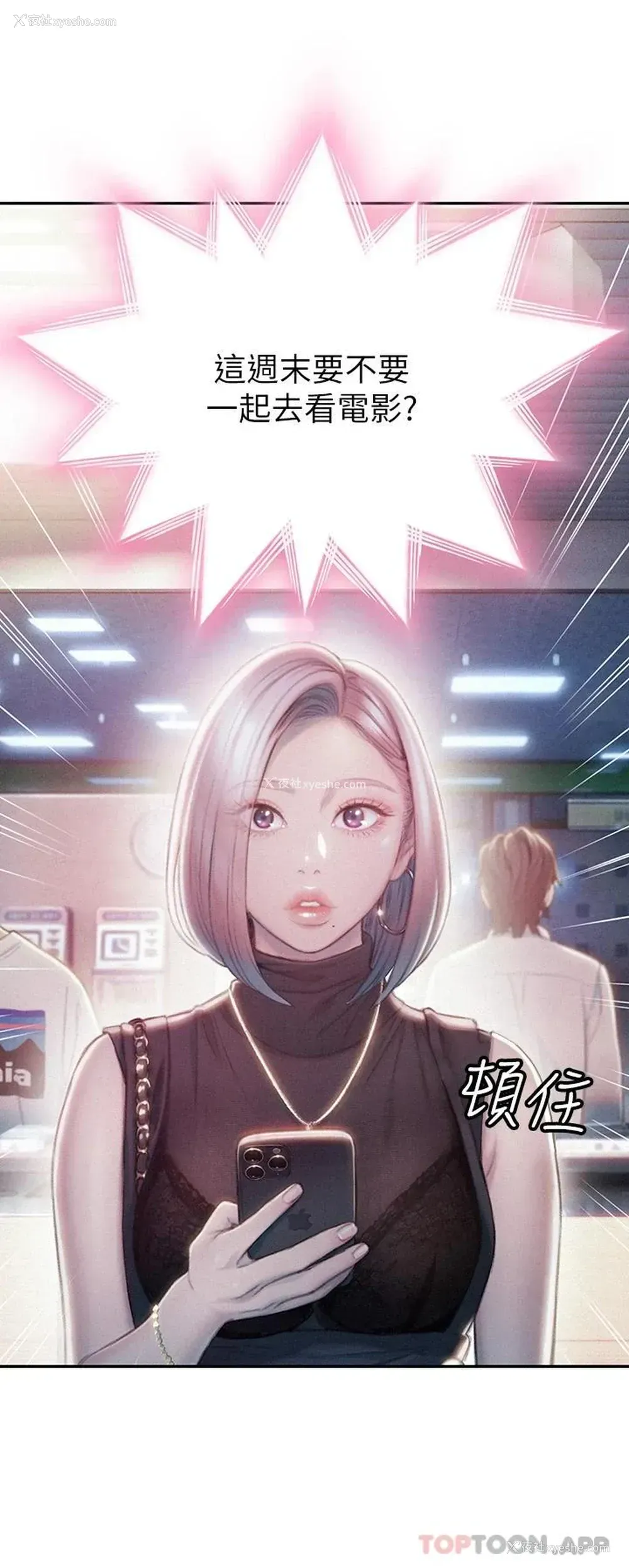 30P - 恋爱大富翁