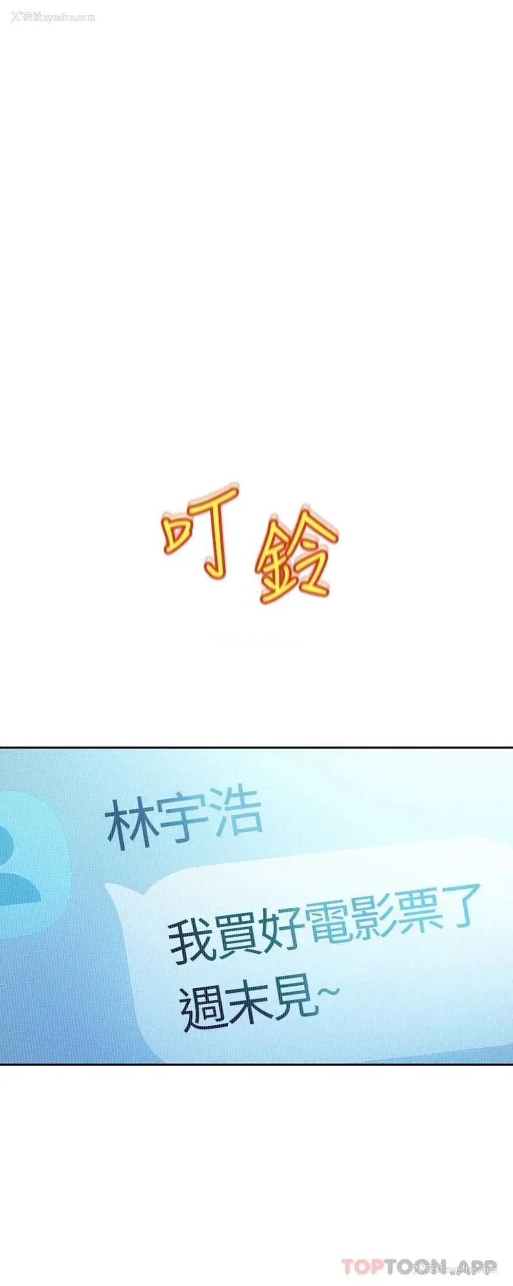 32P - 恋爱大富翁