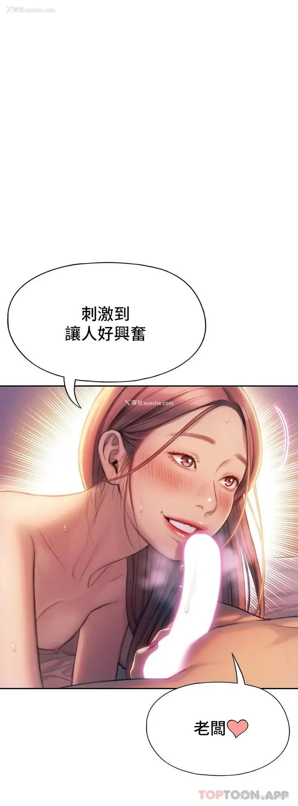 41P - 恋爱大富翁