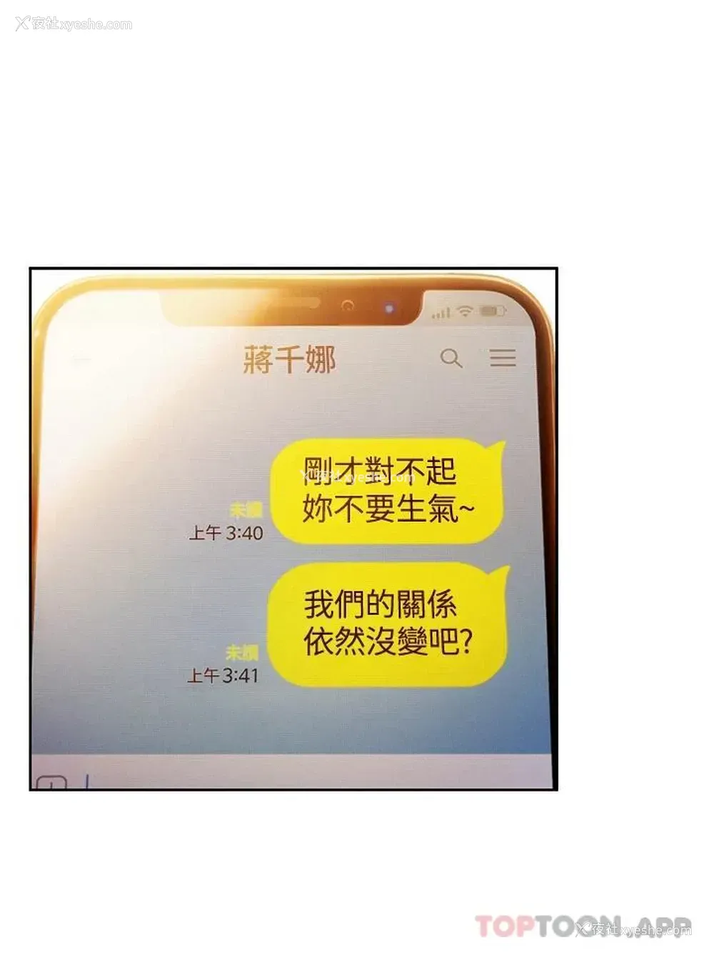 45P - 恋爱大富翁