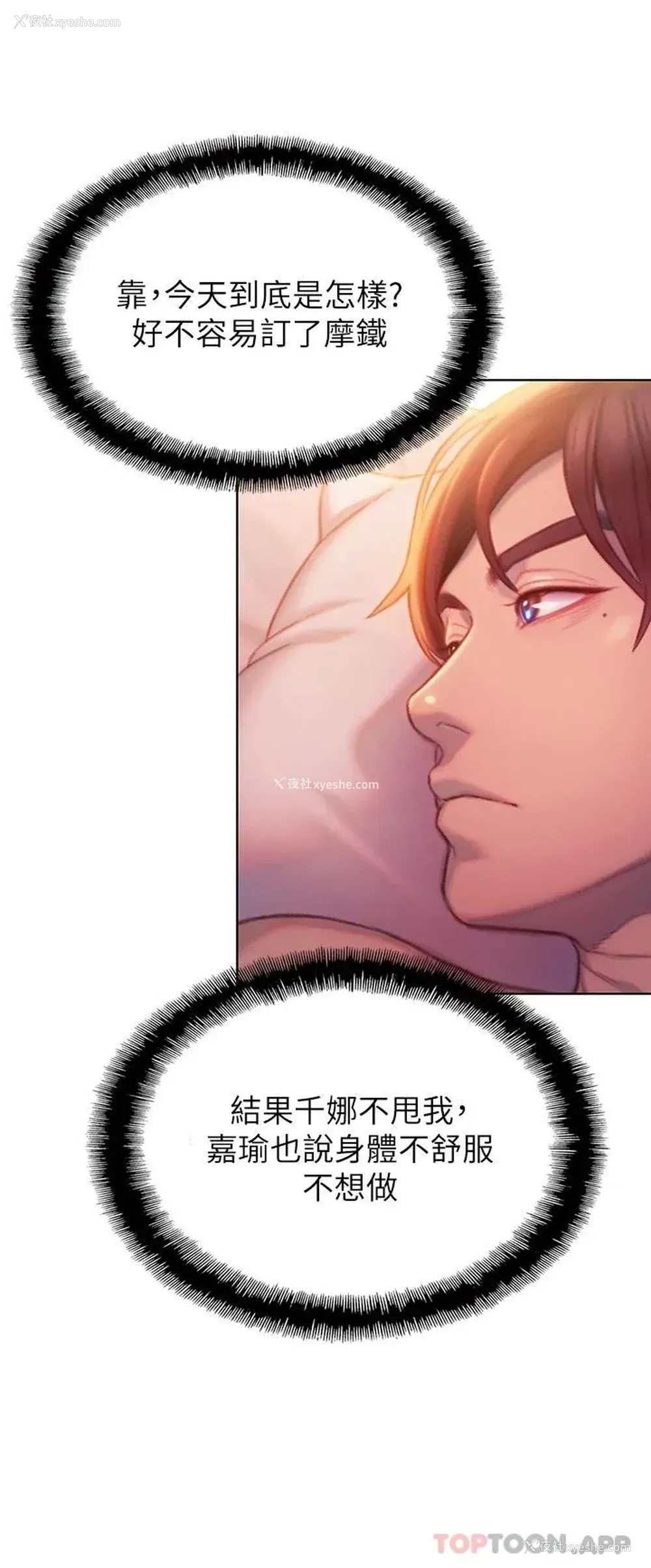 46P - 恋爱大富翁