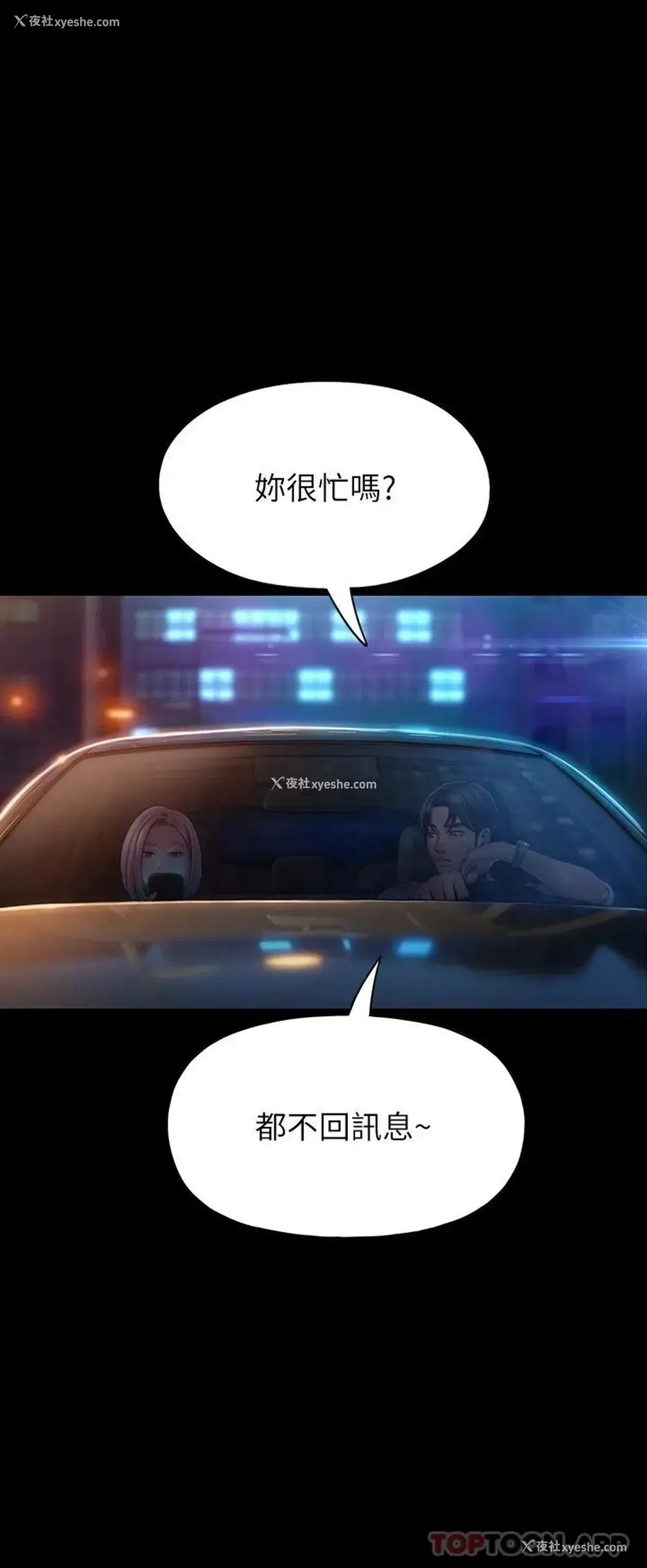49P - 恋爱大富翁