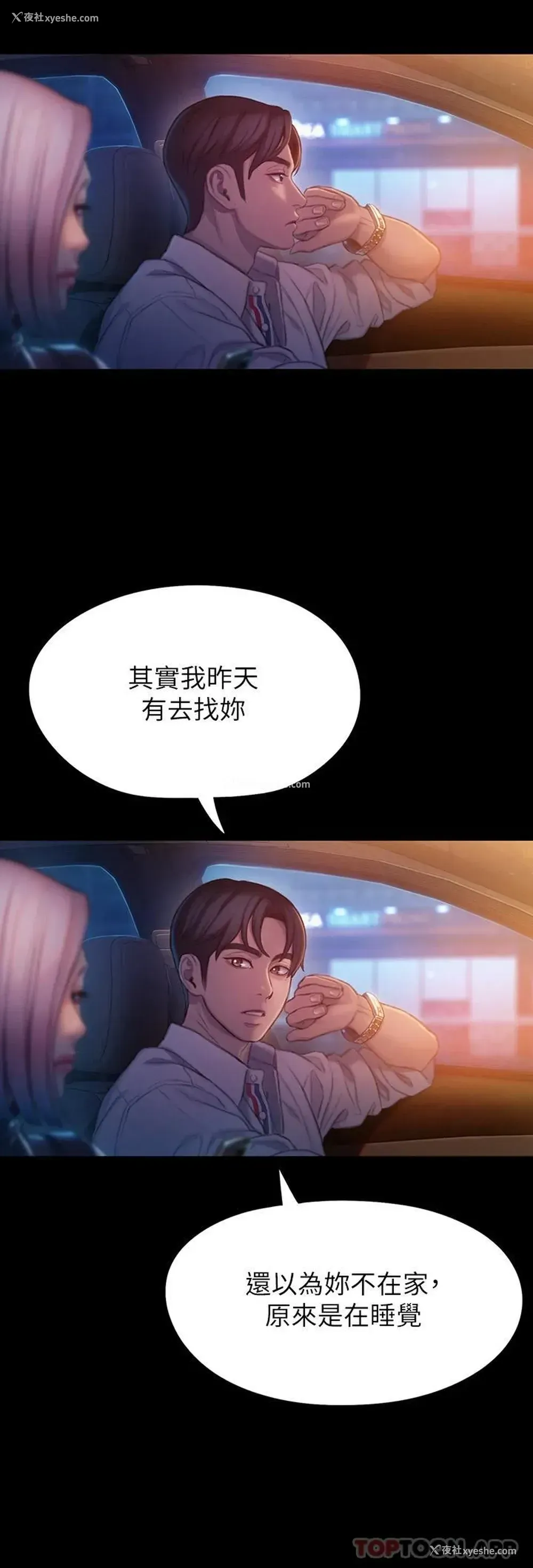 54P - 恋爱大富翁
