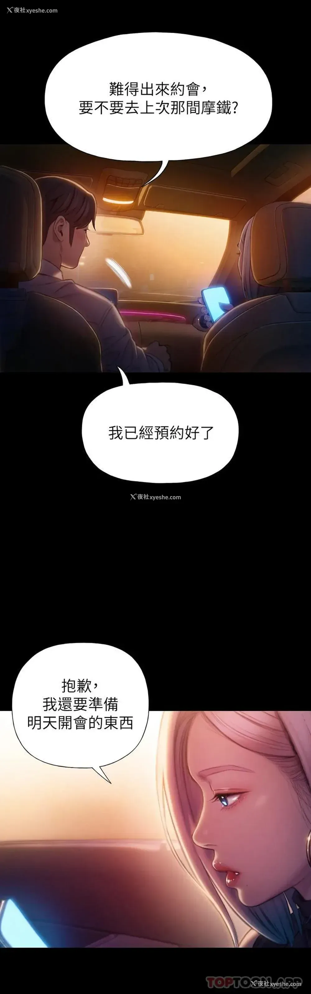 56P - 恋爱大富翁