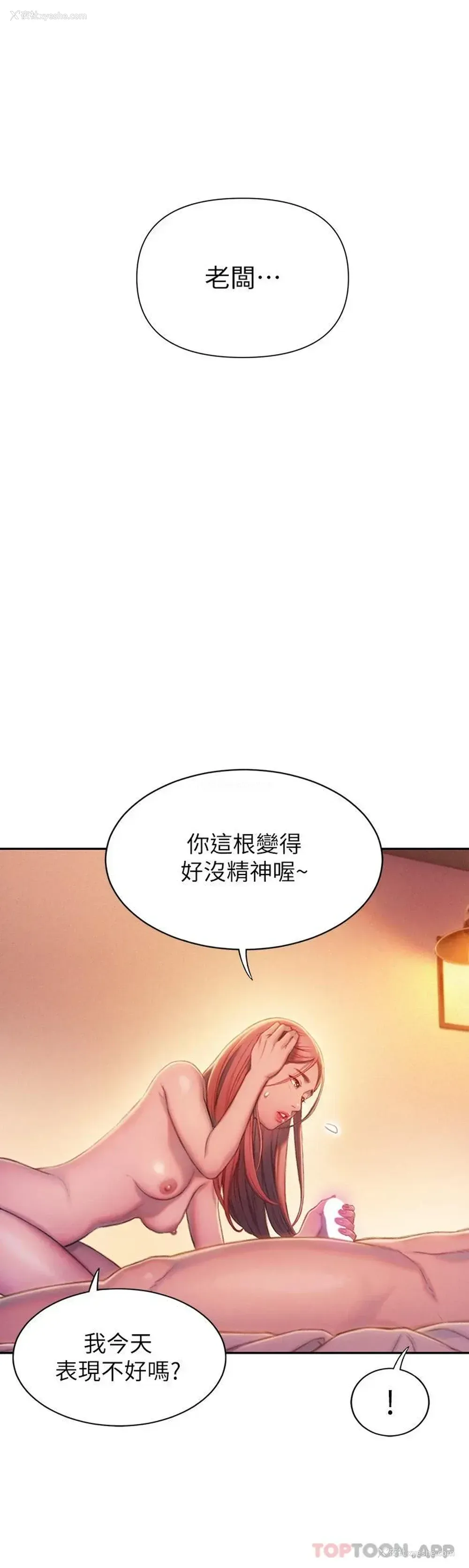 68P - 恋爱大富翁