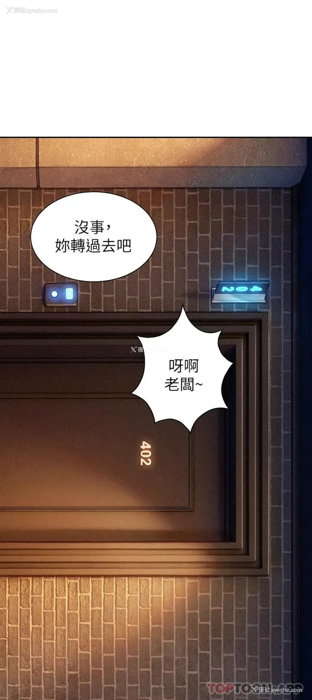 69P - 恋爱大富翁
