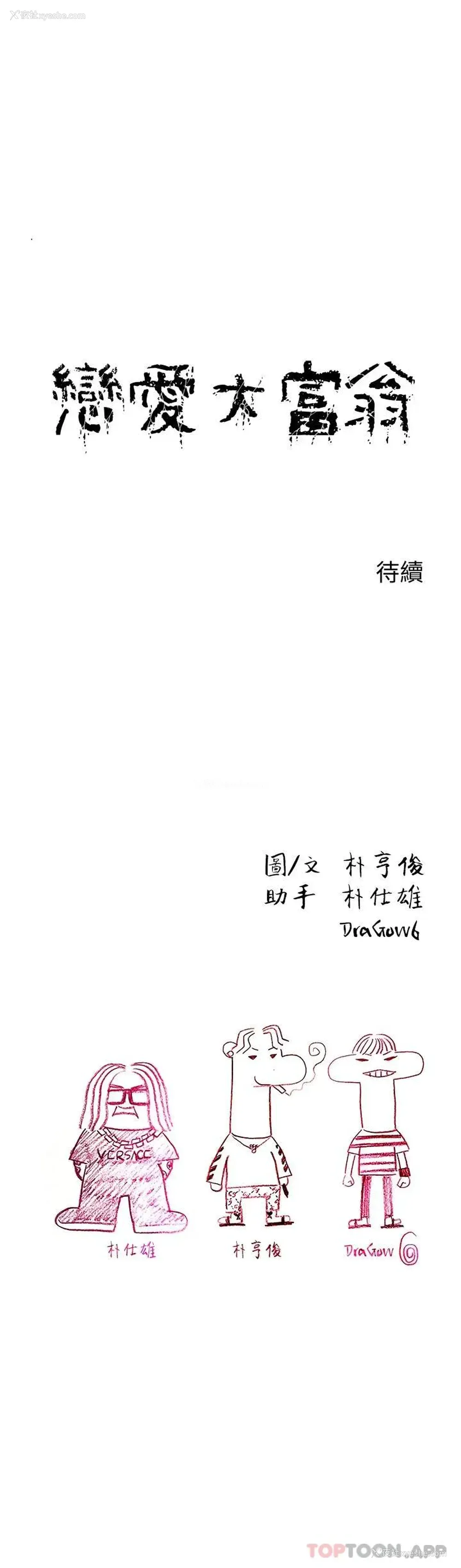 74P - 恋爱大富翁
