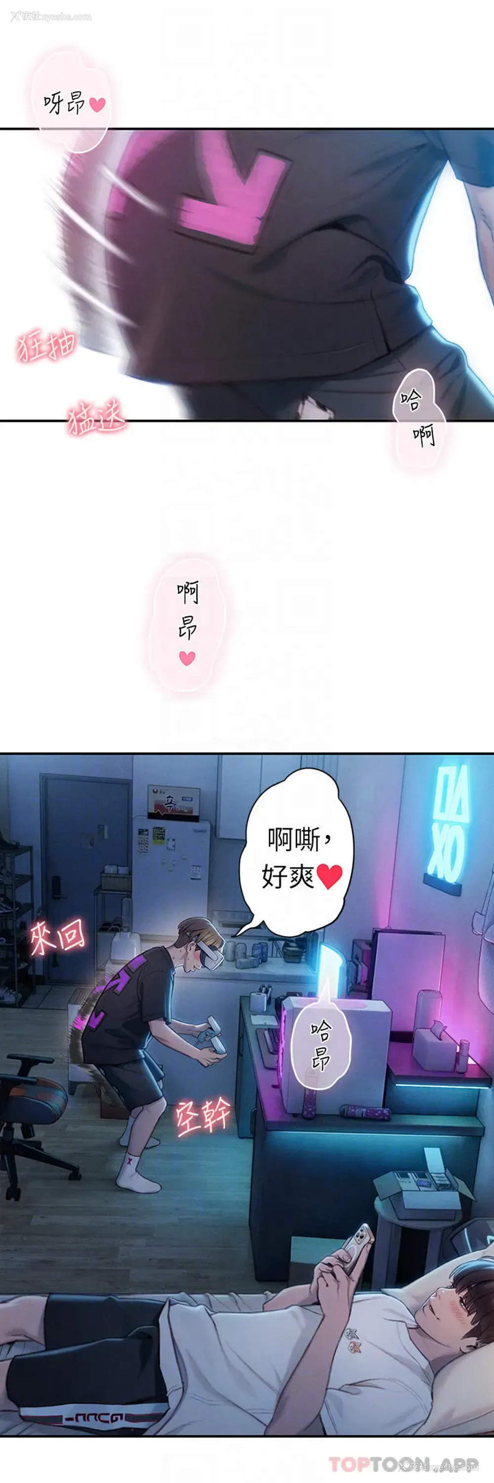 10P - 恋爱大富翁