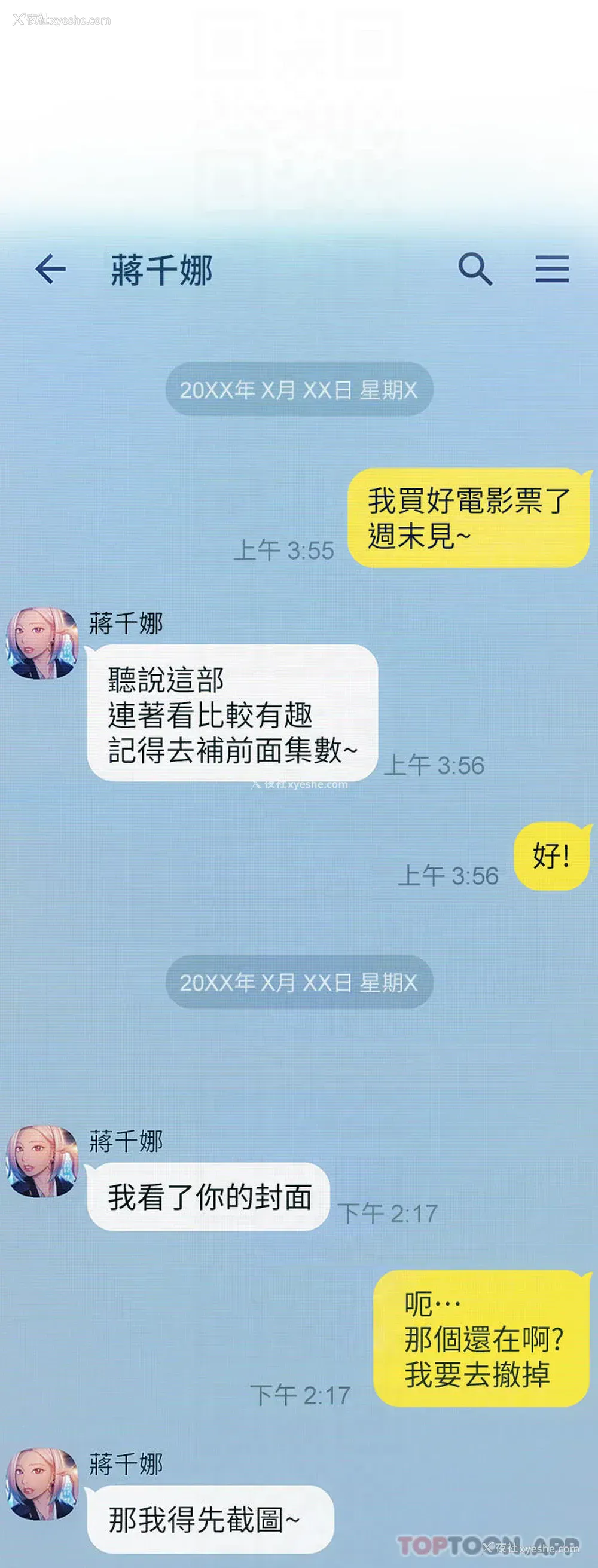 12P - 恋爱大富翁