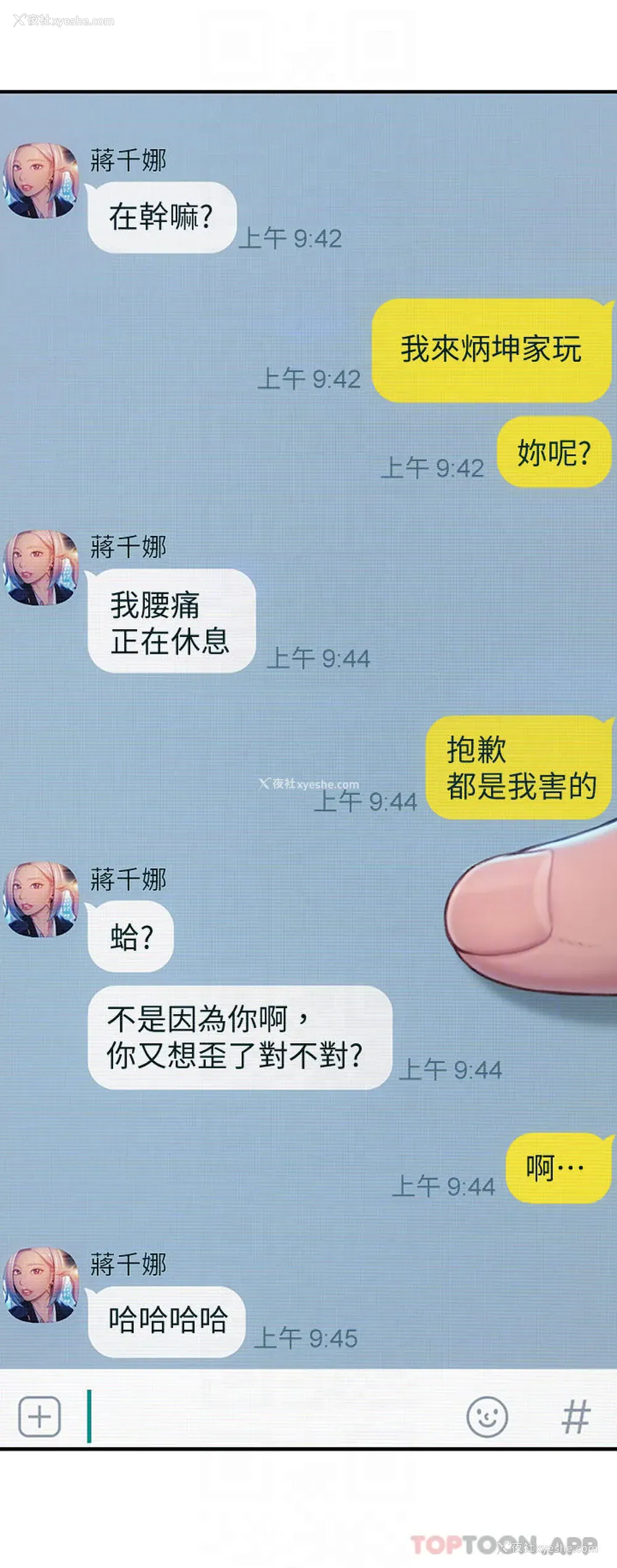 14P - 恋爱大富翁