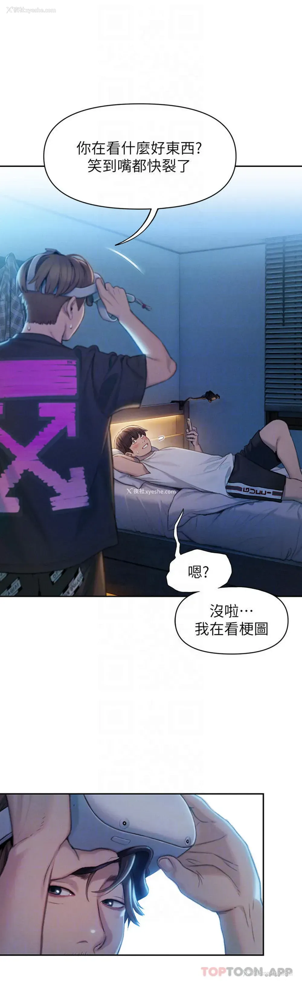 16P - 恋爱大富翁