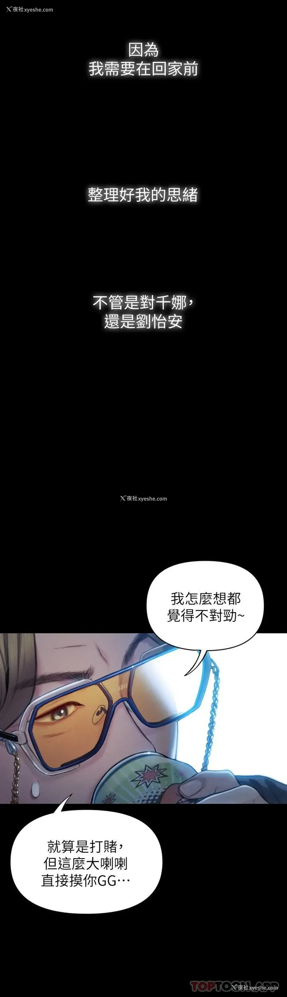 24P - 恋爱大富翁