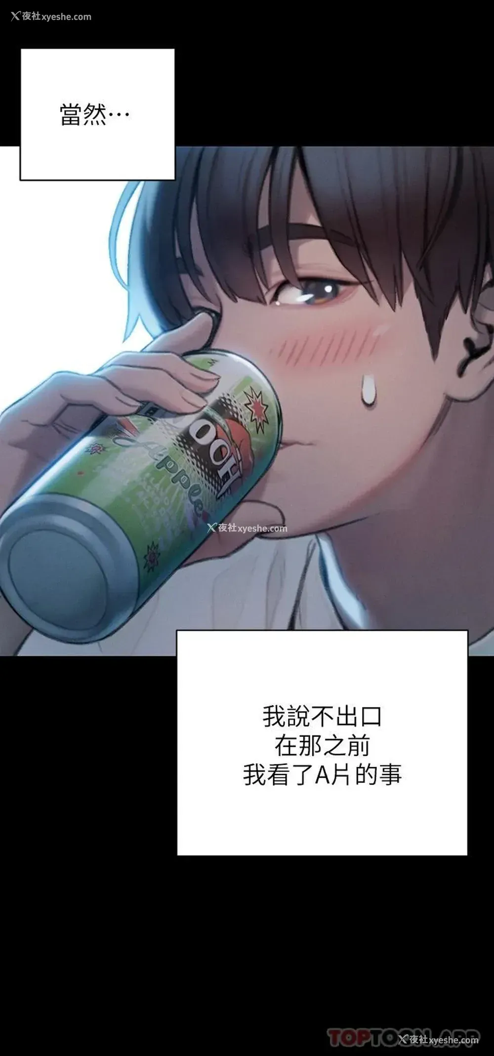 26P - 恋爱大富翁