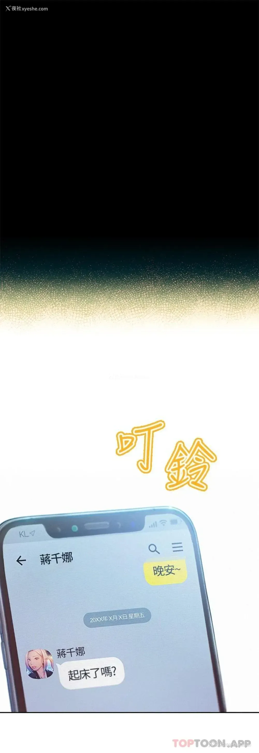 27P - 恋爱大富翁