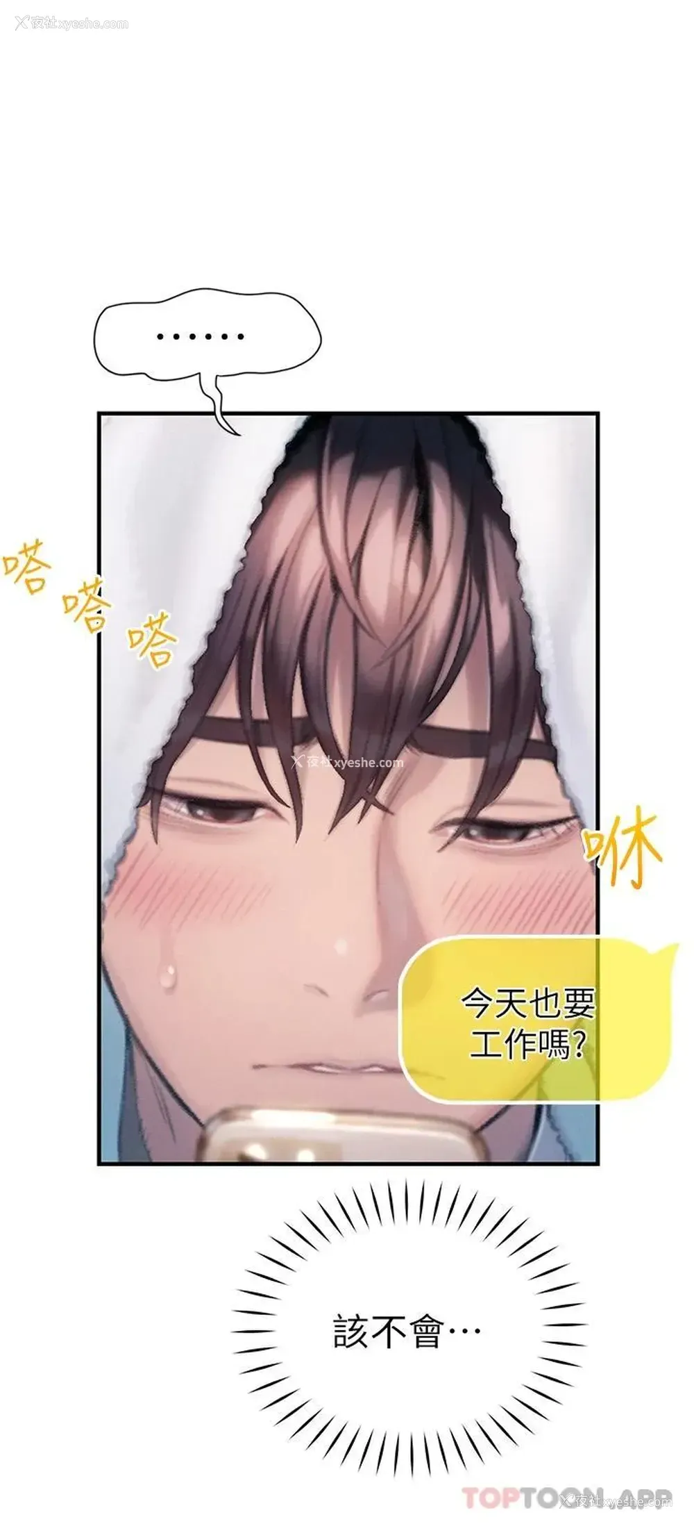 29P - 恋爱大富翁