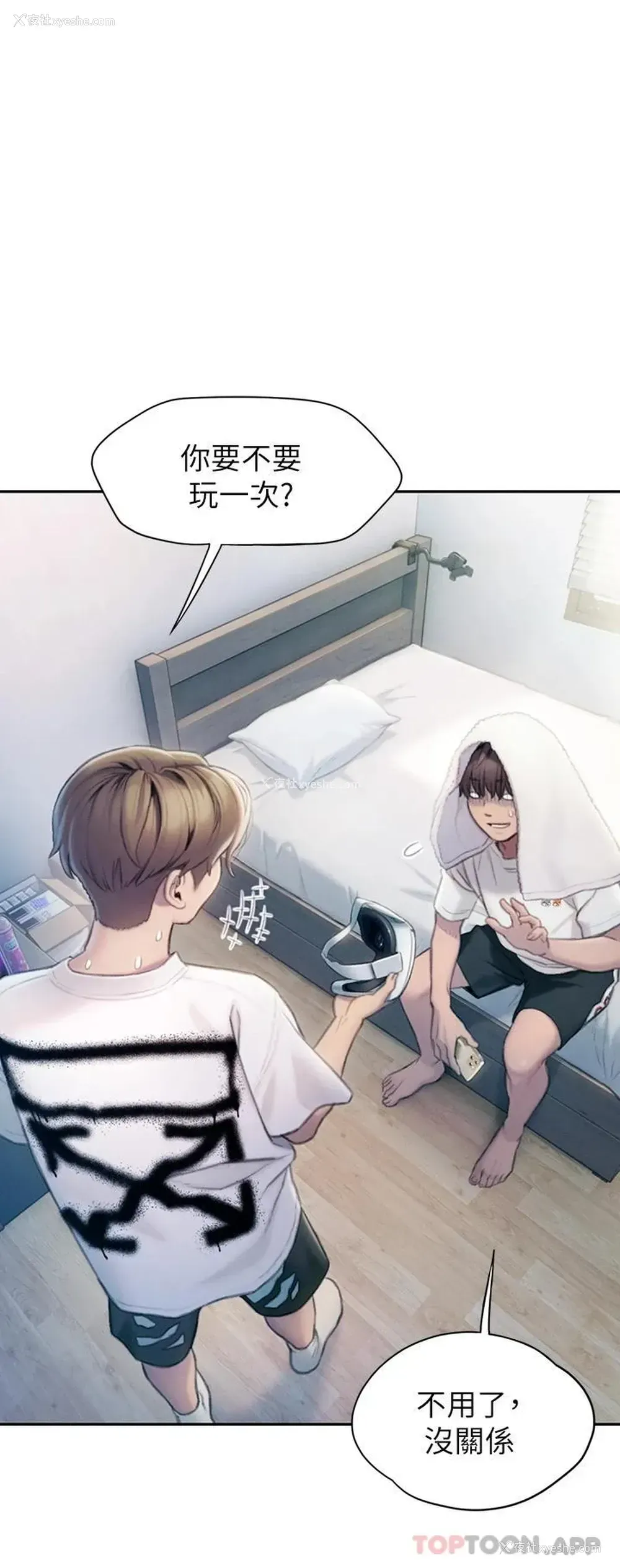 32P - 恋爱大富翁