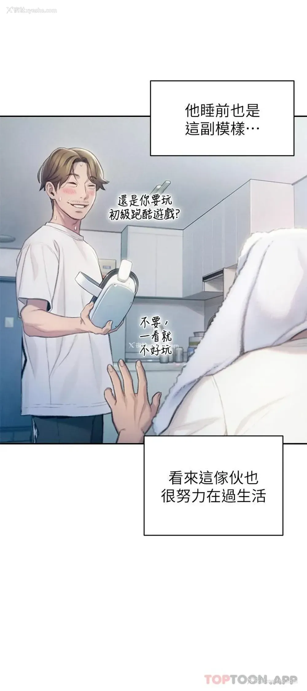 33P - 恋爱大富翁