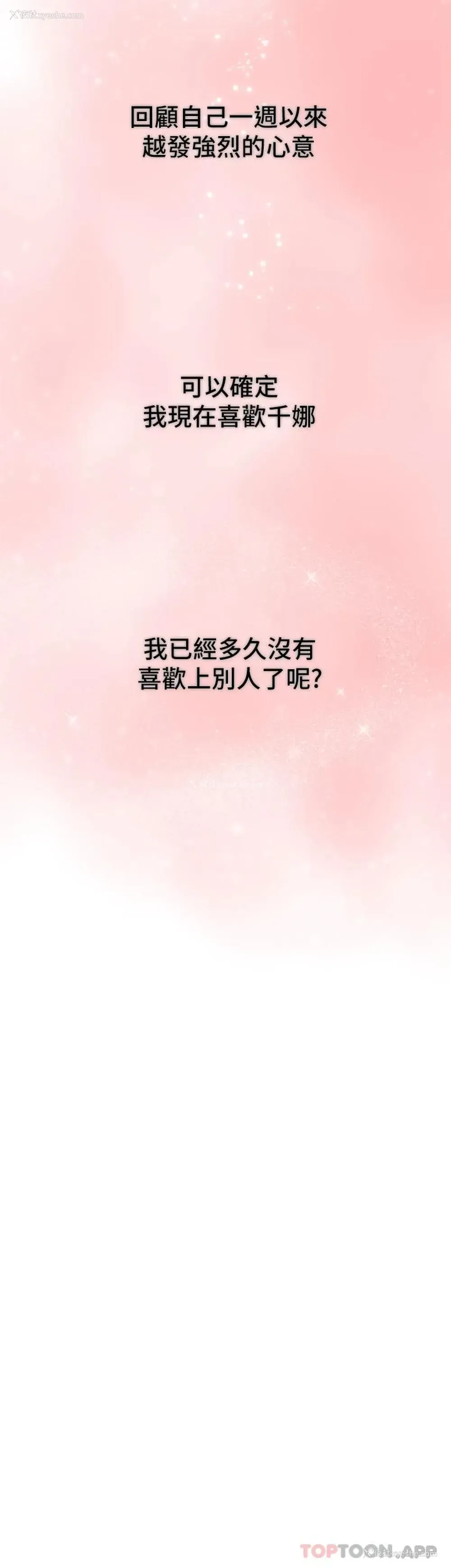 36P - 恋爱大富翁