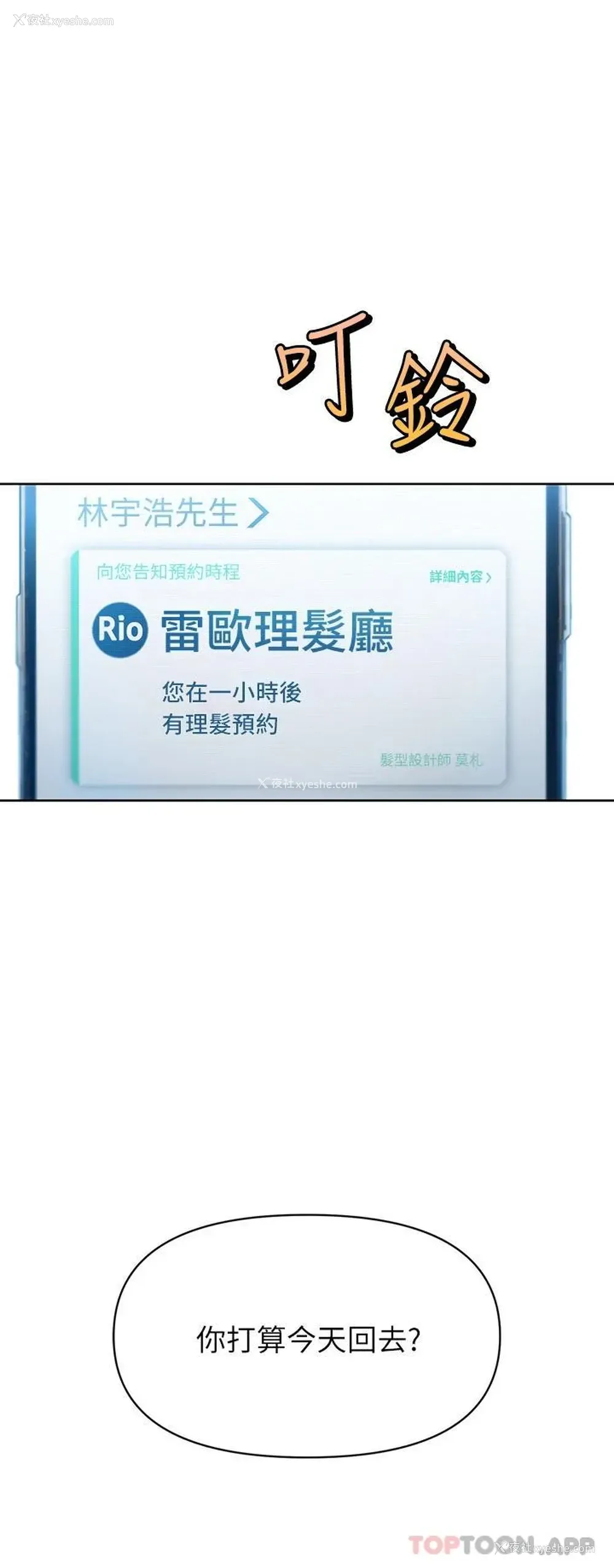 37P - 恋爱大富翁