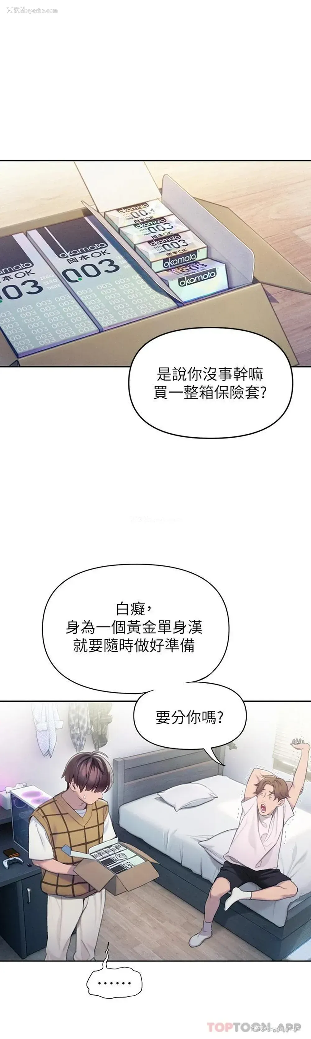39P - 恋爱大富翁